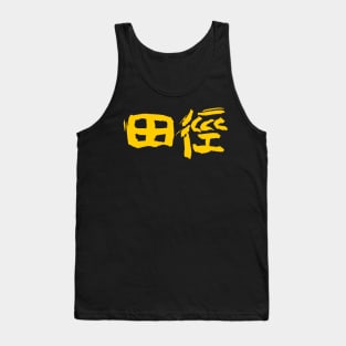 Athletics (In Chinese) Tank Top